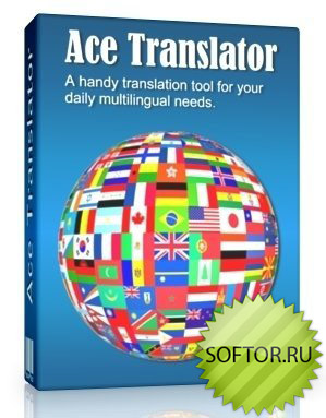 Ace Translator v8.7.1.560 - переводчик текстов