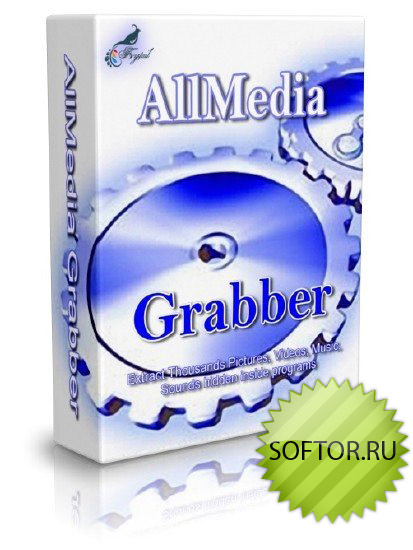 AllMedia Grabber 5.1 - извлечение файлов из игр